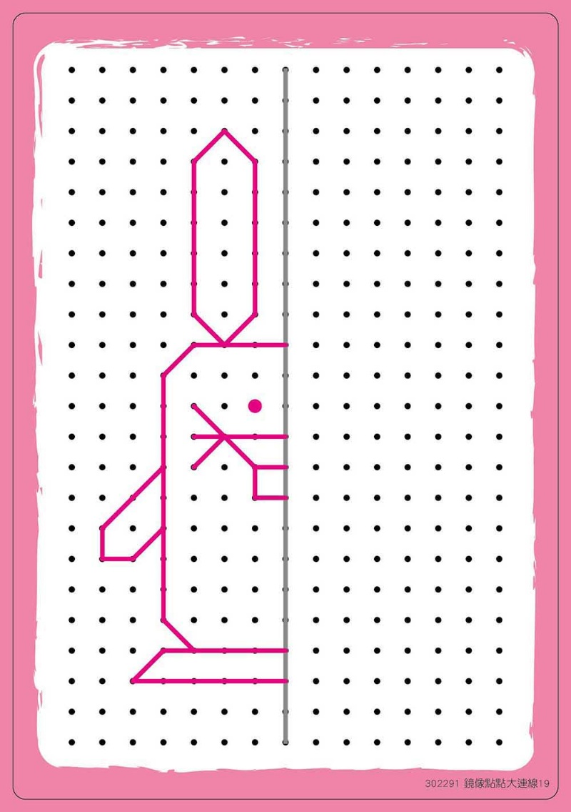 【兒童益智教具】鏡像點點大連線 (N次寫)